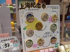 -三生有信(豫园商城店)
