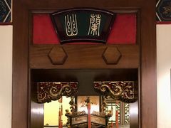 -梅龙镇酒家(南京西路总店)