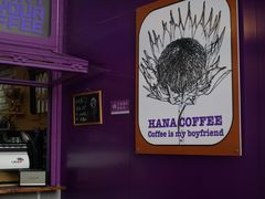 -HANA COFFEE(长寿路店)