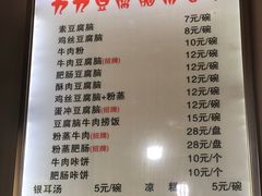 -豆相识•九九豆腐脑(牛咡桥店)