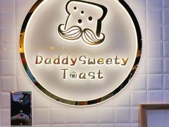 -爸爸糖吐司面包(大连高新锦辉商场店)