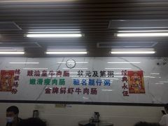 -穗银肠粉店(东川路店)