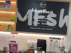 -鲜芋仙(宝地广场店)