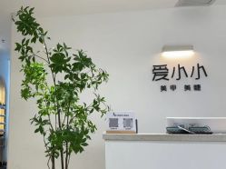 -小小美甲美睫