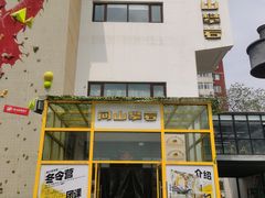 -问山MountQuest攀岩馆