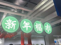 -宜家家居(哈尔滨商场店)