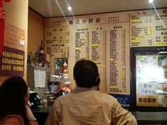 -姚记炒肝店(簋街店)