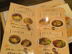 -中国厨房/台湾牛肉面