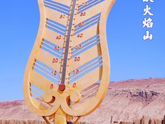 -火焰山景区(火焰山镇)