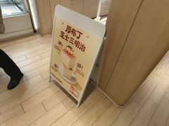 -好利来(东四店)
