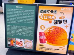 -粤来记·啫啫煲·点心(日月光店)