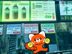 -黎恩凉茶·果汁(广卫路店)