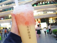 -书亦烧仙草(龙湖金楠天街店)