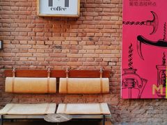 -大酉·M Coffee(北京美术馆店)