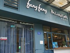 门面-Be Lived Cafe比例咖啡(摩天轮店)