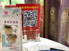 -汇景海鲜店