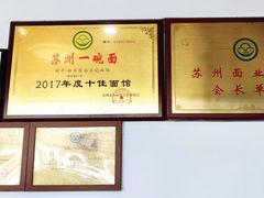 -裕兴记·三虾面(西北街总店)