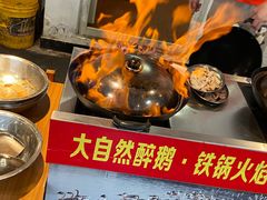 -大自然醉鹅·铁锅火焰鹅(上海联洋店)