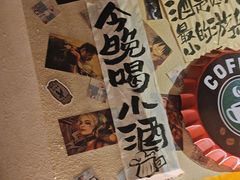 -三杯赤運·中式小酒馆(所城里店)