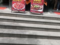 -川湘小厨(江场西路店)