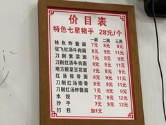 -蒋炸酱(内东街店)