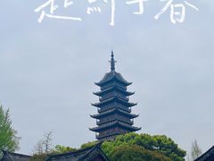 -常熟方塔园