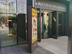 -星巴克(苏州诚品店)