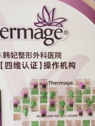 -广东韩妃整形外科医院