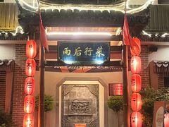-雨后行菜(报慈北路店)