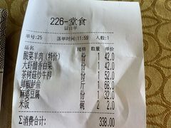 -白魁老号饭庄(交道口店)