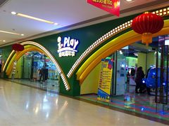 -爱玩嘉年华(成都北城天街店)