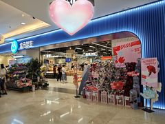 -盒马鲜生(皇庭广场店)