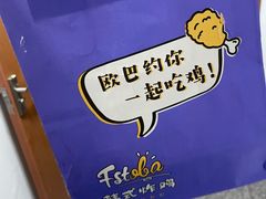 -Obligi Chicken韩式炸鸡(五道口店)