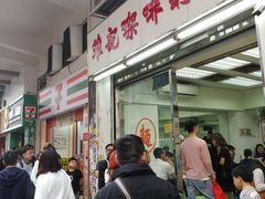 -维记咖啡粉面(福荣街店)
