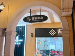 -首创奥特莱斯(西安店)
