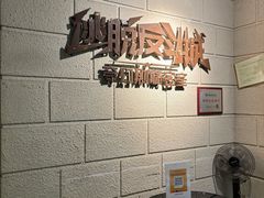 -逃脱反斗城沉浸剧情密室(北京路店)