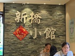 -新侨小馆(东直门北小街店)