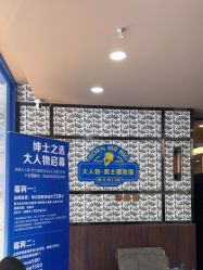 -大人物·男士理发馆