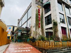 -老欧洲咖啡·西餐(后湖店)