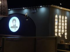 -肖四女乐山跷脚牛肉(南汇大学城生活广场店)