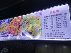 -金姐烤冷面(大沙泥街店)