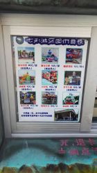-七彩游乐园(奥体优托邦店)