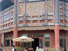 -古北烤鸭王I古北水镇景区店