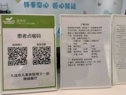 -大连市妇女儿童医疗中心(希望广场儿童院区)