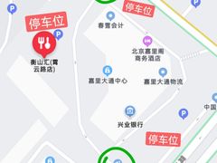 -衡山汇·高级粤菜(霄云路店)