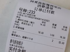 账单-树夏(鹭洲里店)