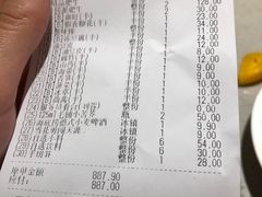 账单-海底捞火锅(关山保利店)