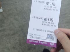 -横店影视城梦幻谷园区