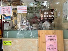 -杨招娣糕点(装驾桥巷店)