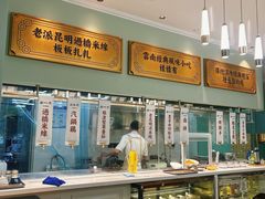 -新世界·过桥米线宴